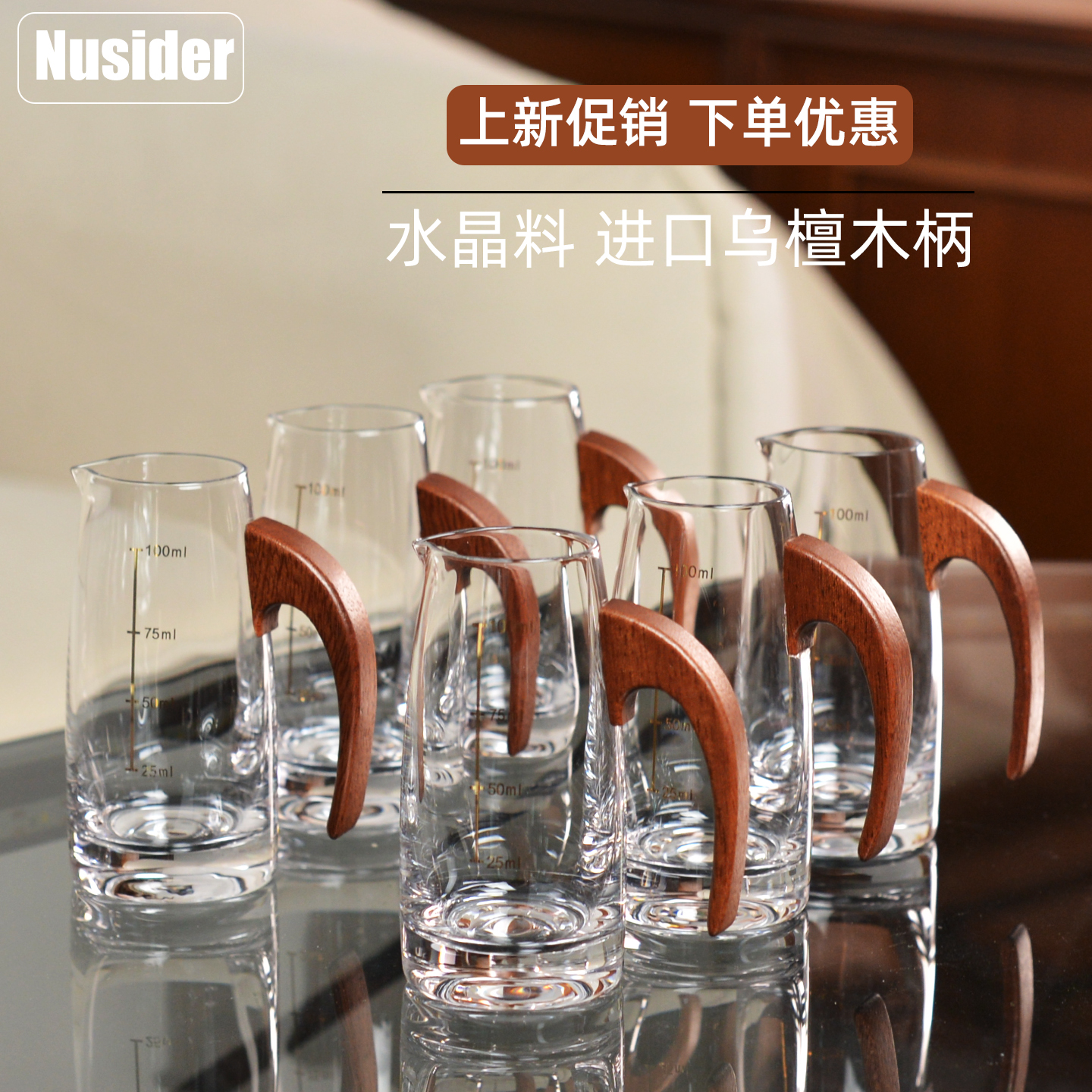 乌檀木柄白酒分酒器套装