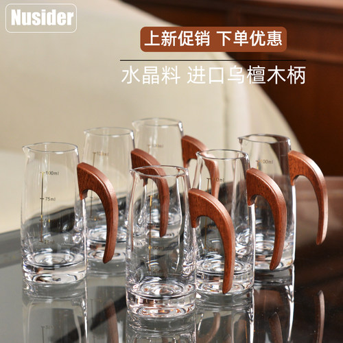 乌檀木柄白酒分酒器套装