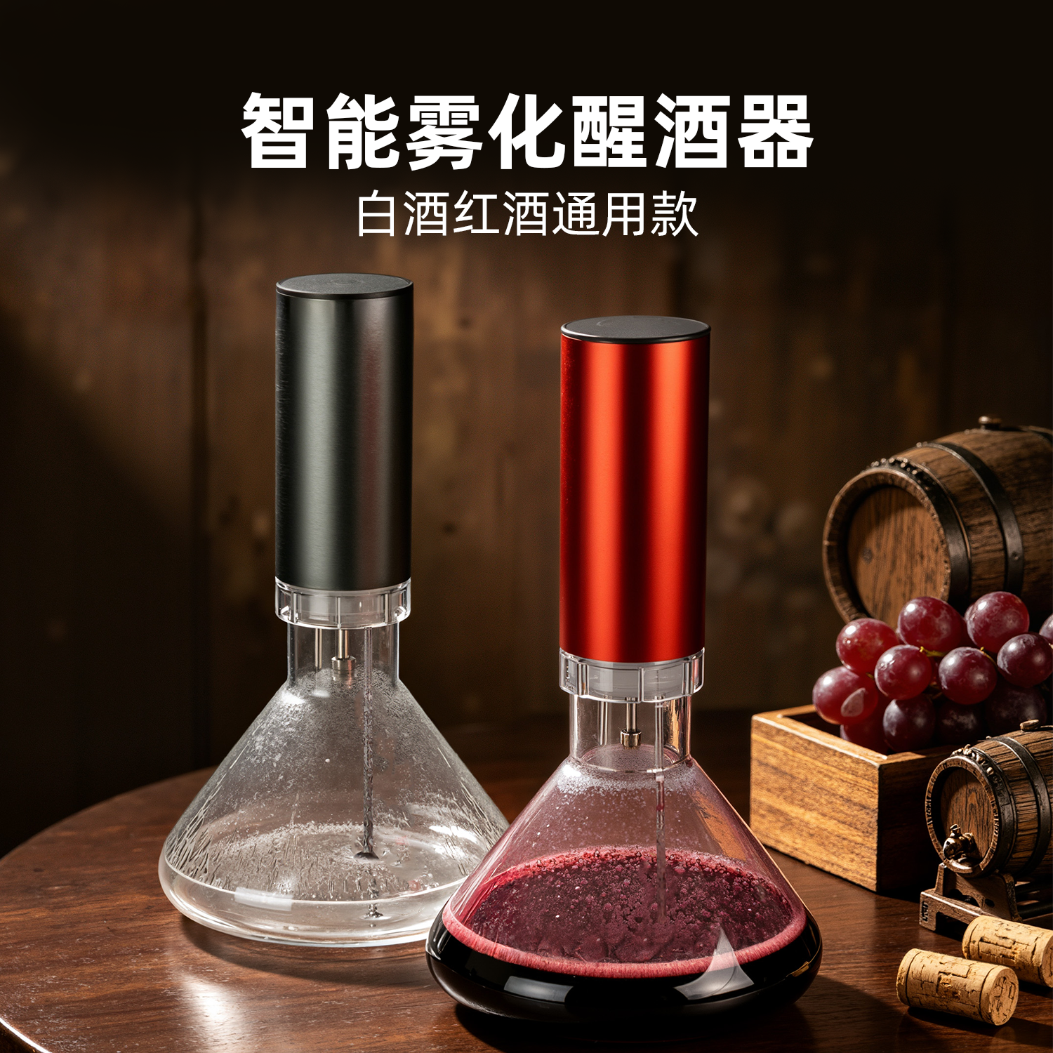 Nusider智能雾化电动醒酒器红酒白酒分酒器酒具家用高档增氧快速