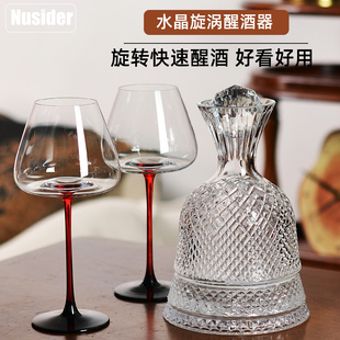 高档水晶旋涡红酒醒酒器套装 家用红酒杯分酒壶旋转酒具高级感轻奢