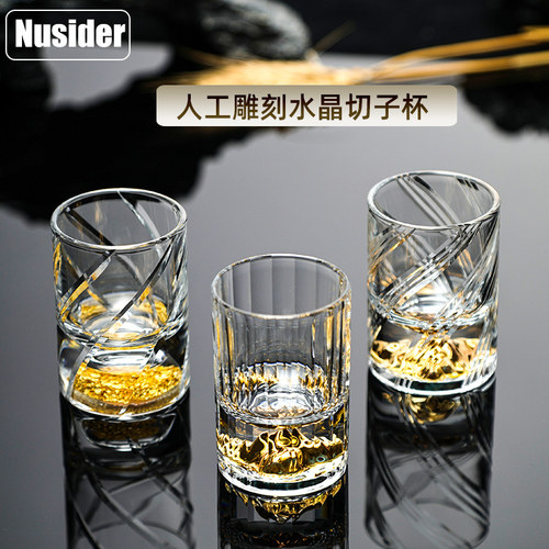 加厚水晶杯手工雕刻Nusider