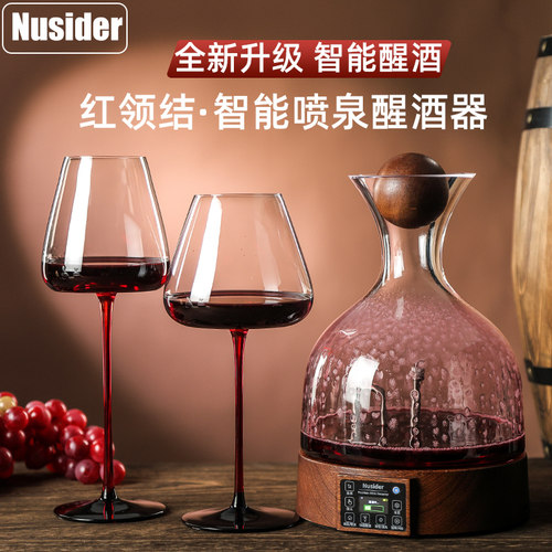 手工红酒杯智能醒酒器套装