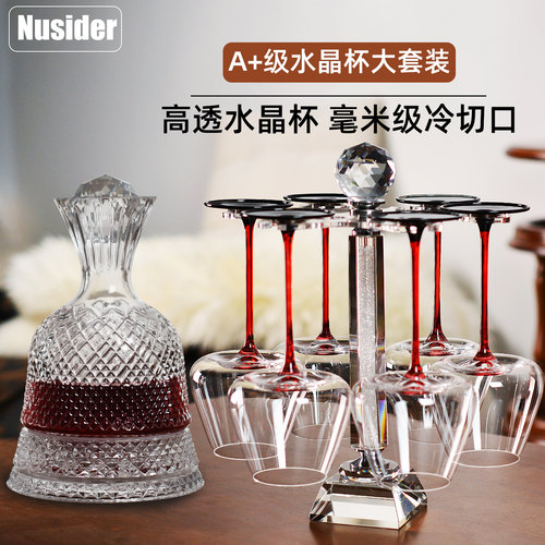 NusiderA+级手工水晶杯套装