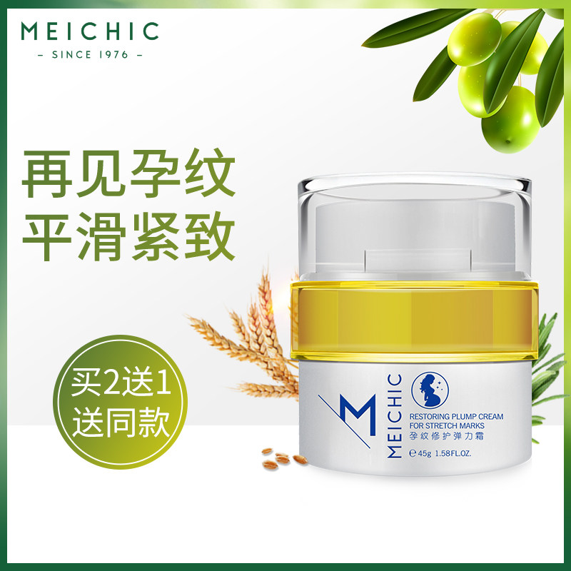 [SimpleXMLElement Object妊娠纹护理]美诗妊辰纹预防孕妇专用护肤产后橄榄油月销量0件仅售98元