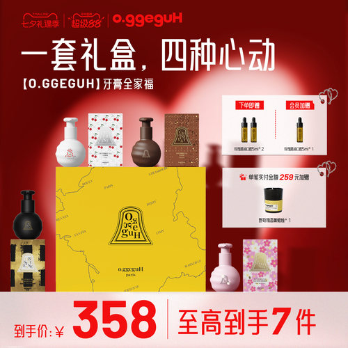 o.ggegu小巨蛋护牙釉质进口牙膏