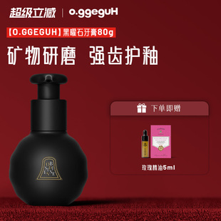 小巨蛋黑曜石牙膏口腔护理