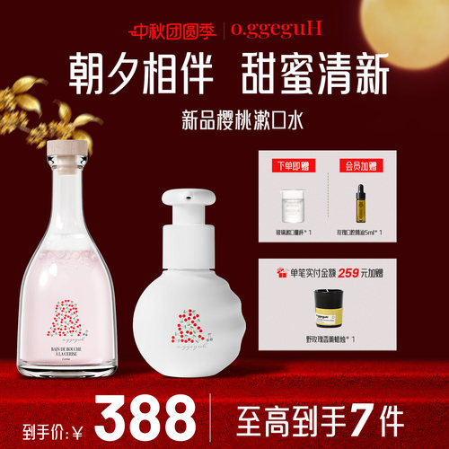 o.ggeguH小巨蛋樱桃漱口水清新口气去口臭净化口腔温和亮齿护齿