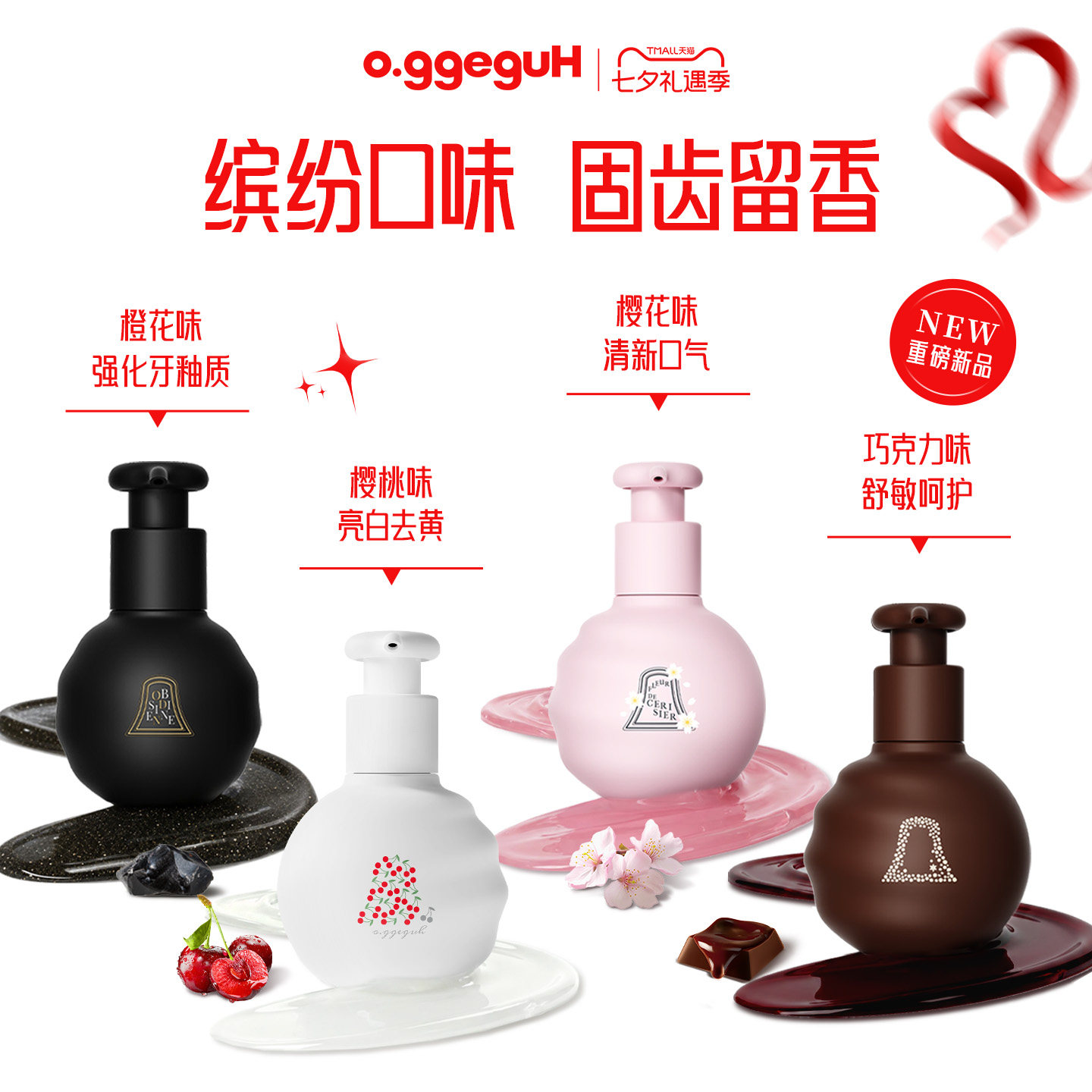 o.ggeguH巴黎小巨蛋黑曜石牙膏口腔护理清新口气按压式