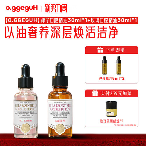 小巨蛋漱口精油清新口气口腔精油