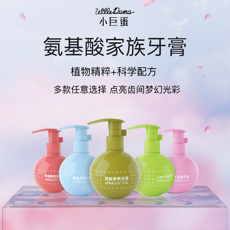 【氨基酸定制款】小巨蛋泵头按压式亮齿清新口气修护健齿牙膏160g