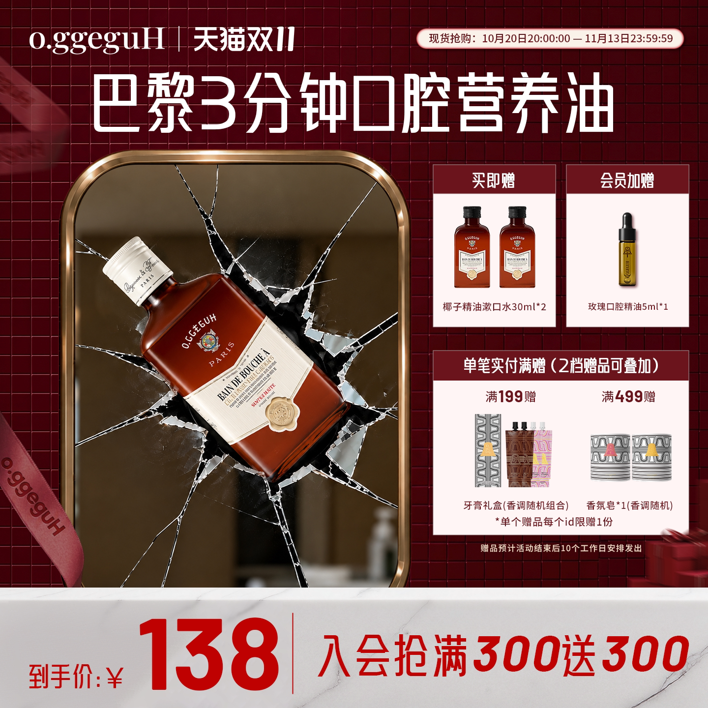 o.ggeguH小巨蛋进口椰子精油清新口气漱口油漱口水去口臭