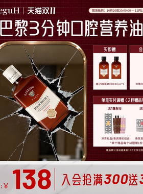 o.ggeguH小巨蛋进口椰子精油清新口气漱口油漱口水去口臭