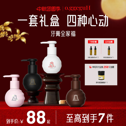 o.ggegu小巨蛋护牙釉质进口牙膏