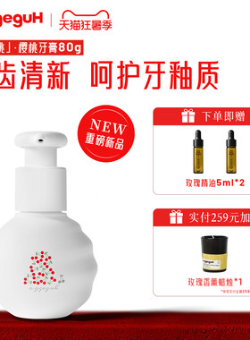 【重磅新品】o.ggeguH小巨蛋樱桃牙膏口腔护理含氟护齿去口臭清新