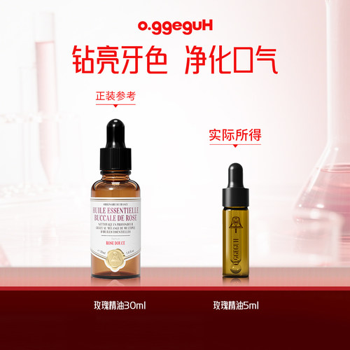 o.ggeguH小巨蛋口腔精油