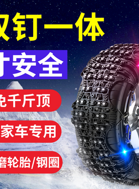 适用于长安CS35逸动XT/CX70/CS75/CS95/CS55悦翔V7轮胎防滑链