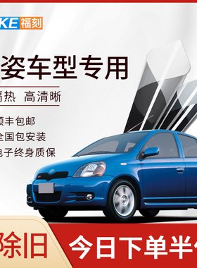 威姿汽车贴膜太阳膜防爆膜x全车膜隔热膜前挡风玻璃贴膜车窗膜