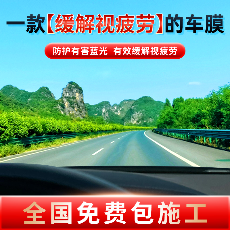 汽车贴膜安全防爆专车专用