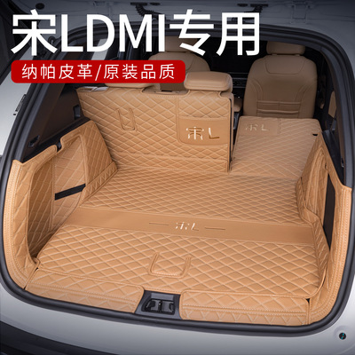 适用比亚迪宋Ldmi全包围后备箱垫24款宋Lev汽车用品改装内饰配件
