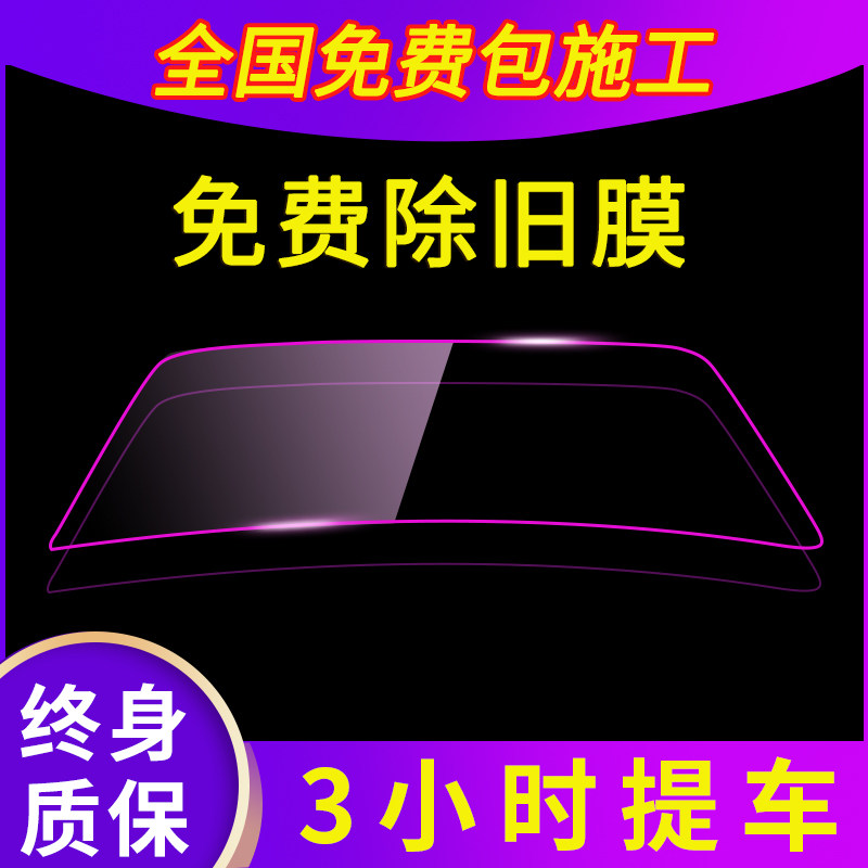 北京汽车贴膜车窗贴膜太阳膜前挡风玻璃防晒隔热防爆膜隐私全车膜