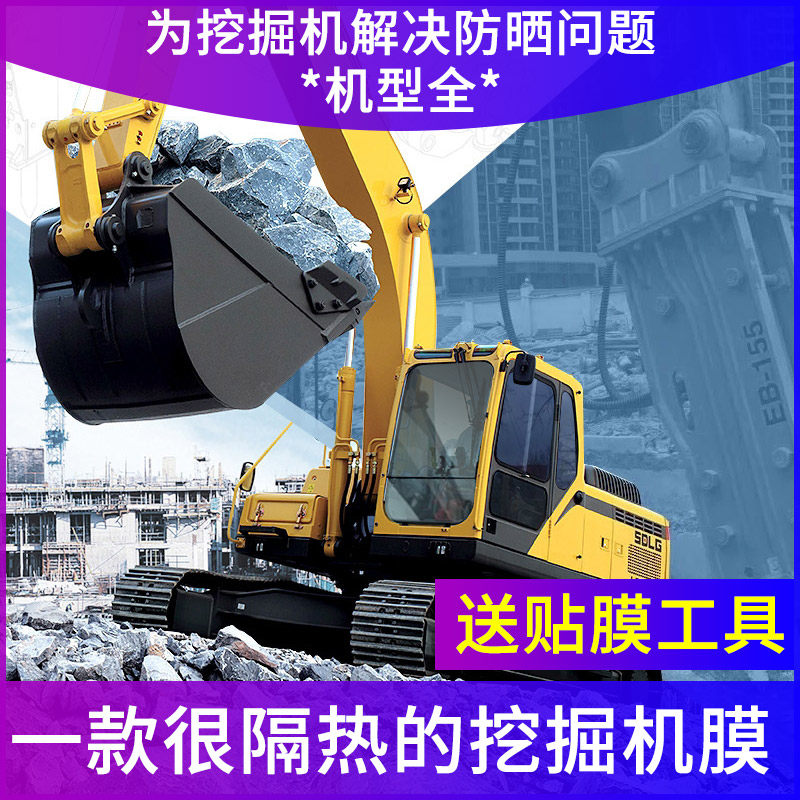 斗山dx 220lc 75 55  150lc 215 挖掘机防晒隔热玻璃贴膜遮阳防爆