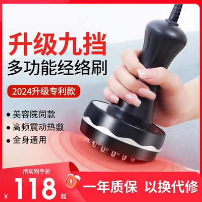 经络刷刮痧神器仪器电动全身通用按摩刷疏通仪揉肚子揉腹仪腿部背