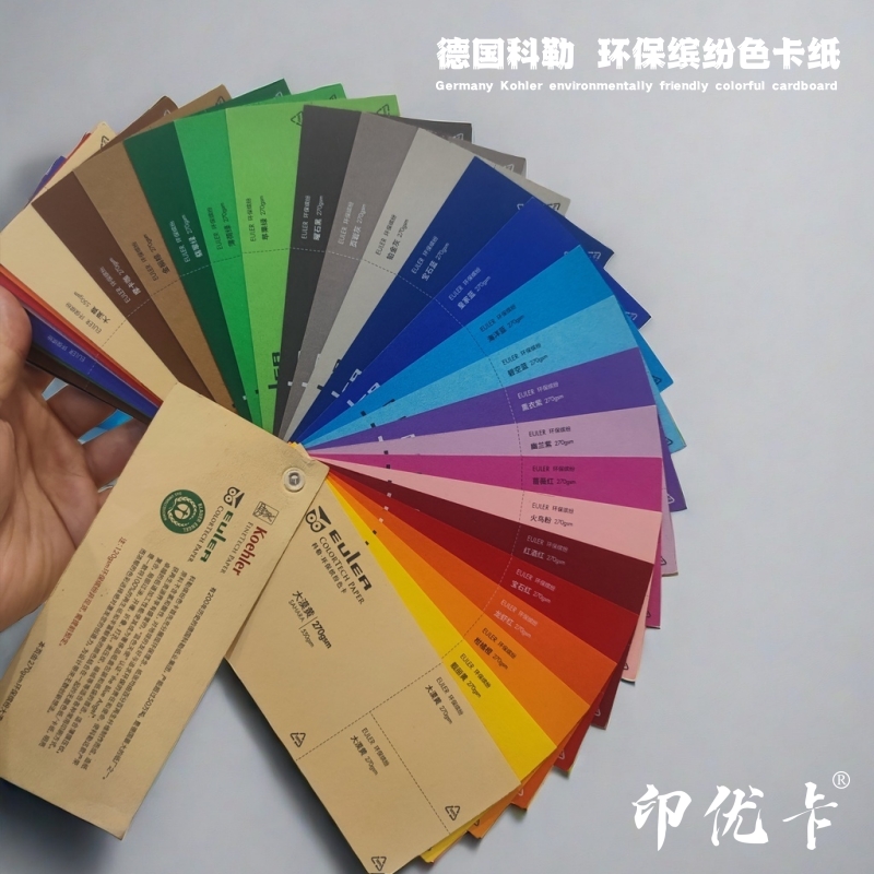 环保缤纷色卡纸销售定制各种卡片