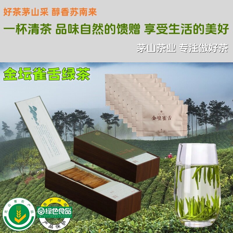 【2026新茶】金坛雀舌绿茶明前头采嫩芽茅山原产地茶叶小袋装特级