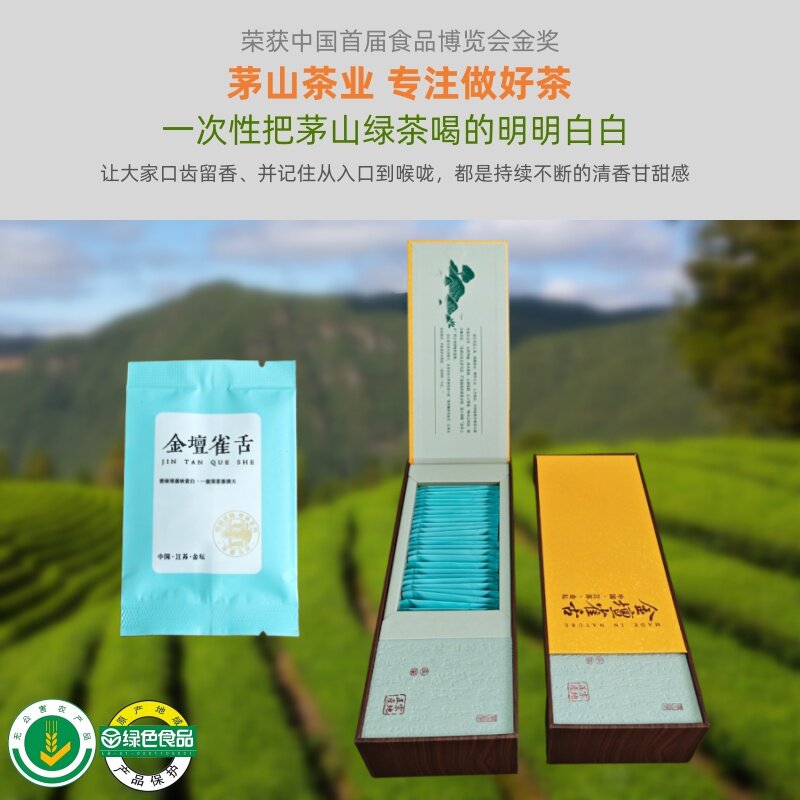 2026新明前嫩芽雀舌金坛本地茶叶茅山原产地特级绿茶高端送礼佳品