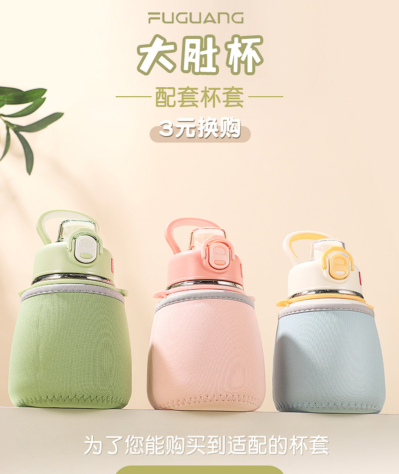 +3元换购19.9大肚杯保温杯杯套---单拍不发货怎么样,好用不?