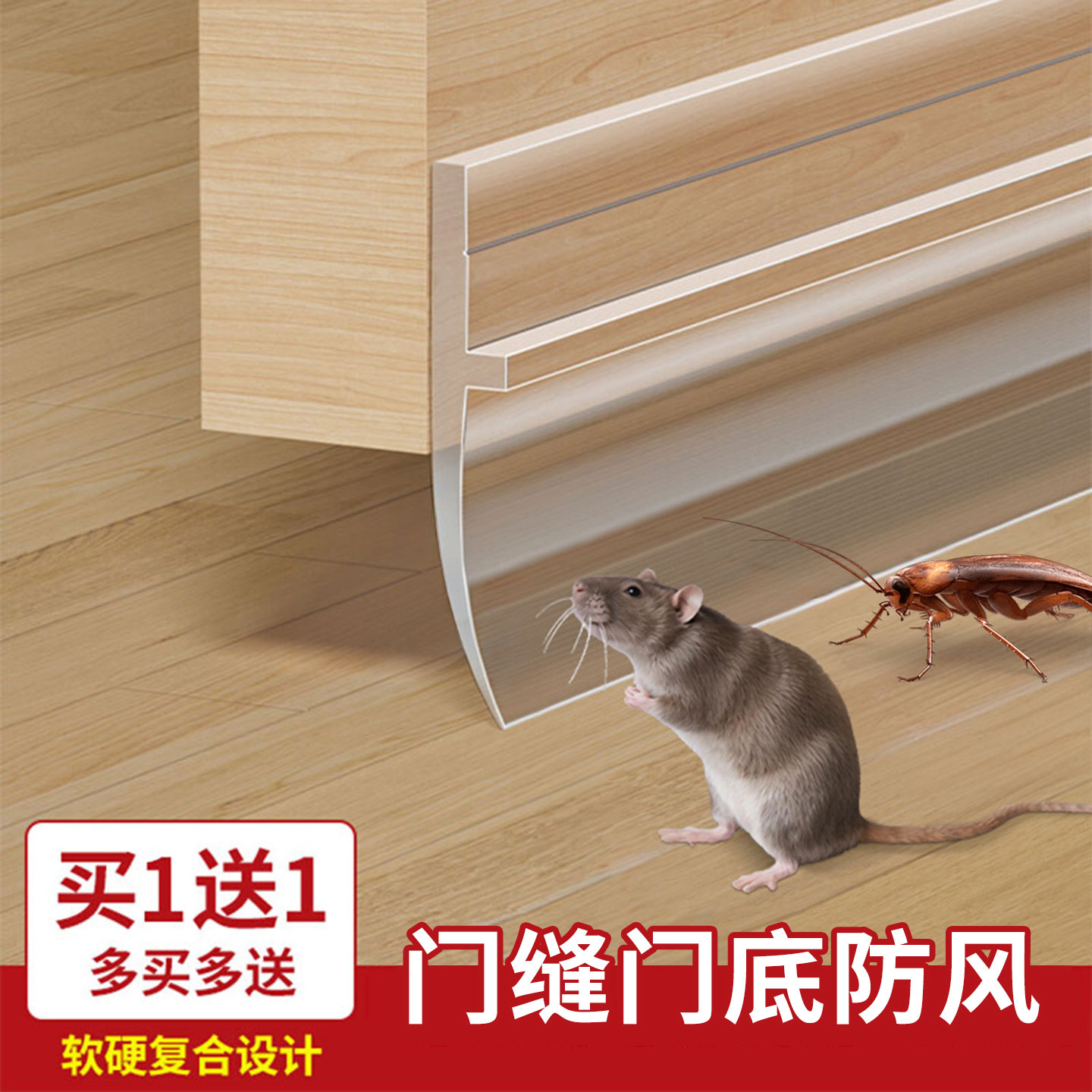 【买1送1】门缝门底密封条超静音