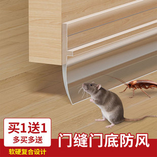 门缝门底密封条防风胶条房门门下隔音超静音柜门缝隙卧室挡风神器