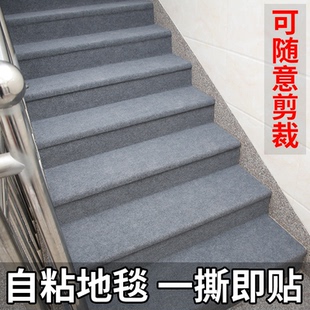 可裁剪楼梯踏步垫家用地毯楼梯水泥台阶地垫免胶自粘防滑室内满铺