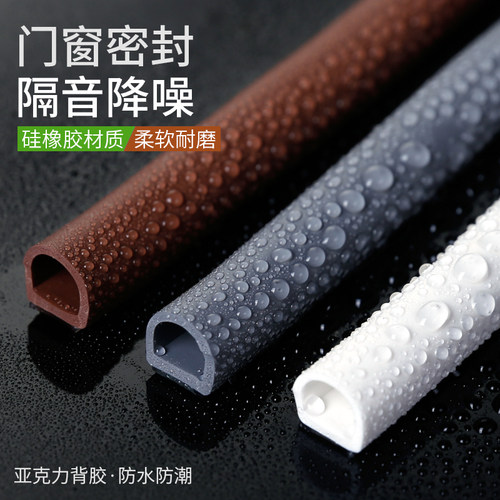 门缝密封条防盗门防风胶
