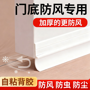 门缝门底密封条隔音贴房门底部挡板门底下缝隙挡条浴室门防风胶条