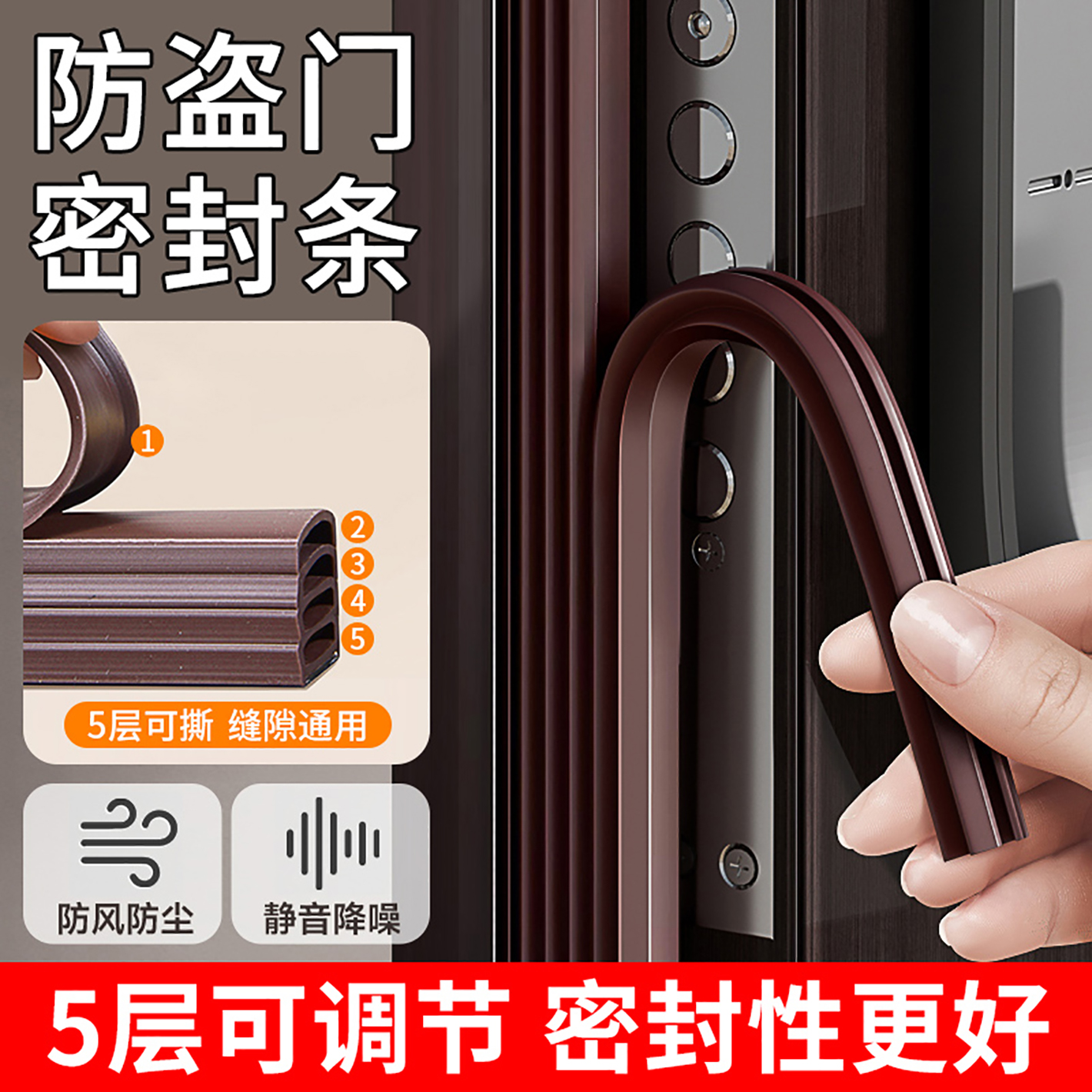 防盗门密封条防风门缝