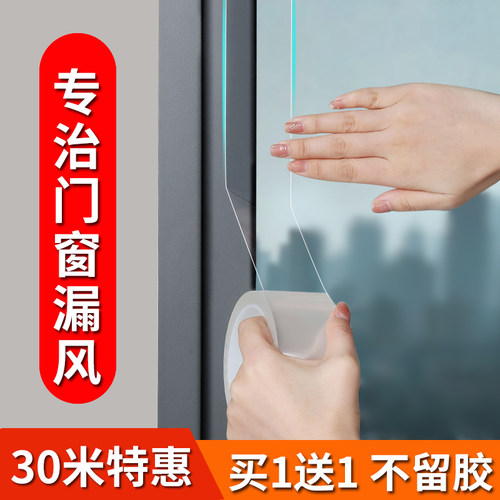 领券立减15元窗户挡风神器买1送1