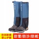 备防水护腿保暖脚套通用 套登山徒步沙漠防沙男款 滑雪装 雪套户外鞋