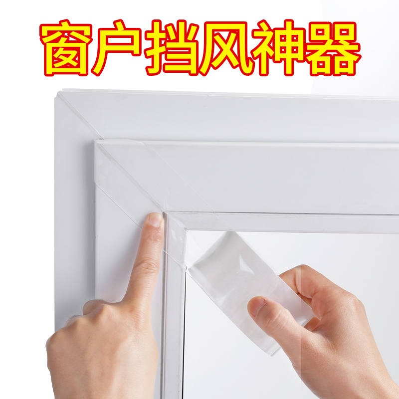 窗户密封条塑钢铝合金阳台隔音