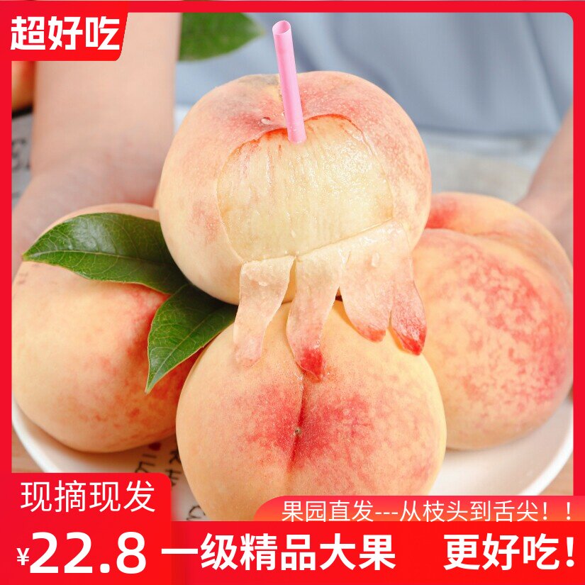 现摘新鲜水蜜桃10斤甜多汁应当季时令孕妇水果红血毛蜜大桃子整箱