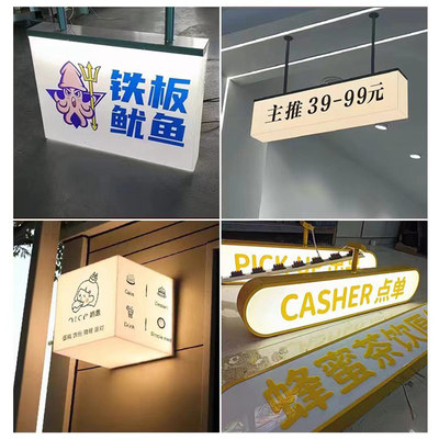 亚克力灯箱定制户外网红门头发光招牌制作通体发光吊挂侧挂广告牌