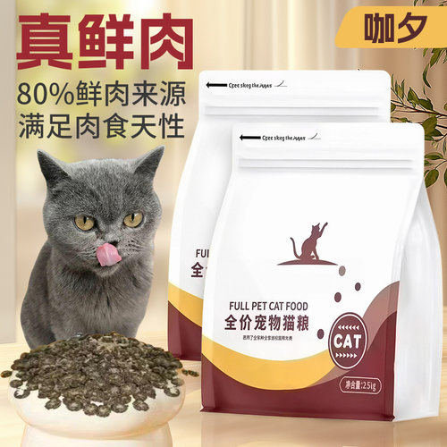 咖夕冻干猫粮5斤10斤夹心肉绒全价全期通用成猫幼猫布偶蓝猫