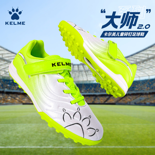 KELME卡尔美儿童足球鞋男款2025新款皮面专业比赛训练专用碎钉鞋