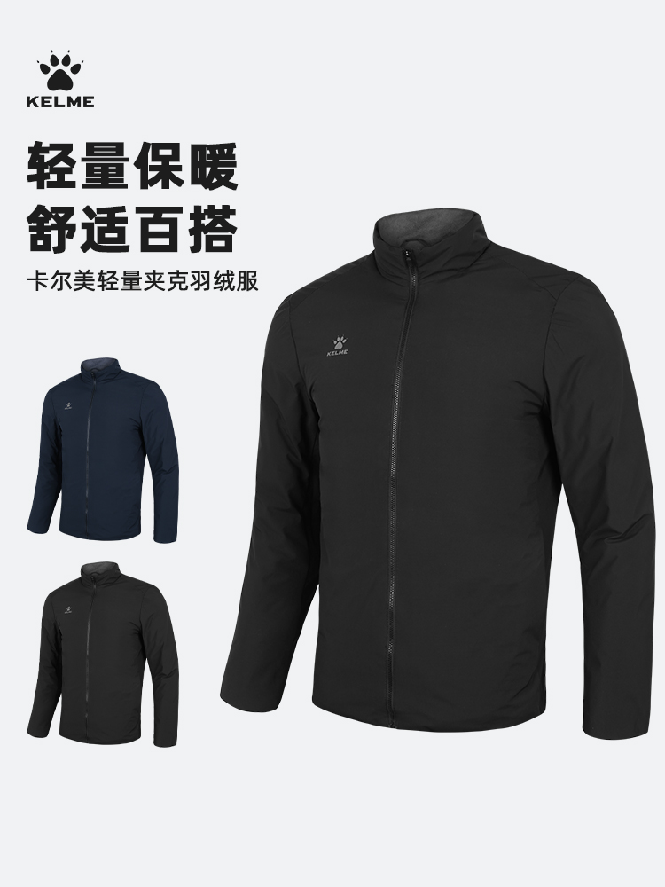 卡尔美轻薄商务短款羽绒服男