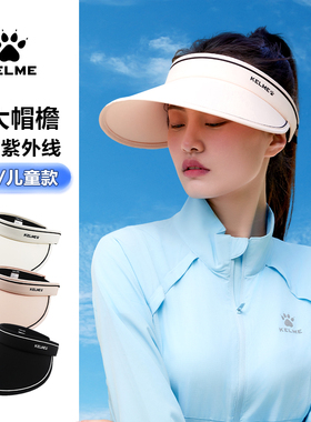 卡尔美空顶帽防晒帽防紫外线