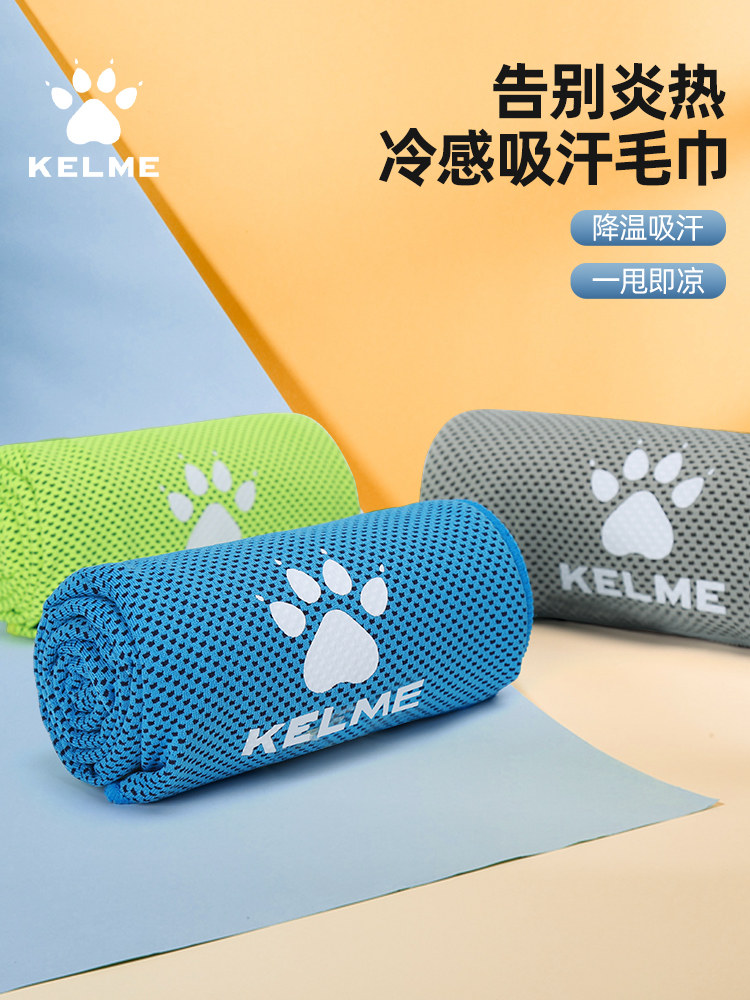 卡尔美运动毛巾男女吸汗健身房擦汗巾速干冷感冰感吸水冰凉冷汗巾,运动包/户外包/配件,冷汗巾,淘宝优惠券,粉丝福利购,淘宝优惠卷