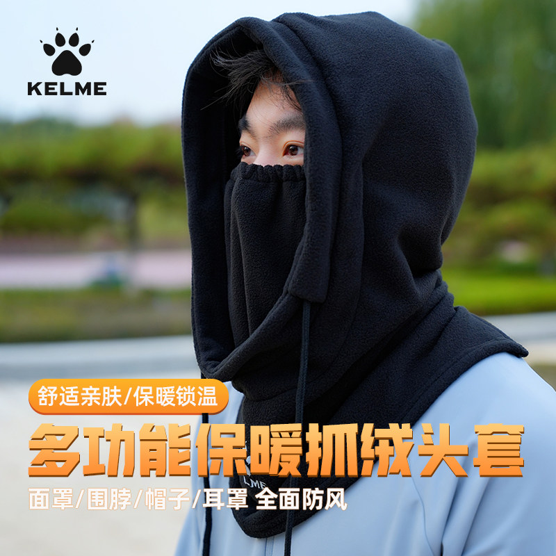 卡尔美帽子围脖一体帽男女冬加绒厚滑雪电动车面罩防风套头帽保暖,运动包/户外包/配件,围巾/围脖,淘宝优惠券,粉丝福利购,淘宝优惠卷