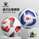 KELME卡尔美足球24赛季 中甲联赛官方比赛用球中乙热粘合5号球FIFA