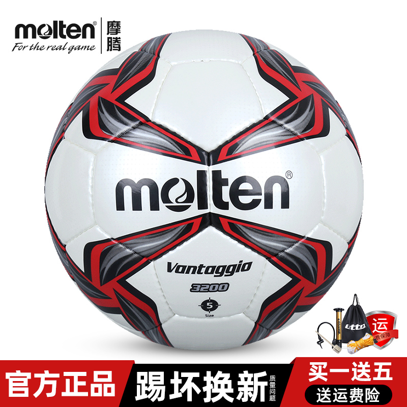 molten摩腾足球4号成人比赛训练