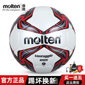 molten摩腾足球4号5号成人四号五号比赛训练儿童中小学生手缝足球